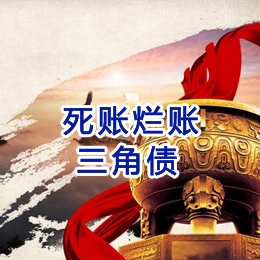 桓仁要债公司